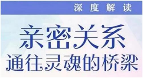 【音频+PDF】《亲密关系-通往灵魂的桥梁》克里斯多福·孟免费下载【080602】