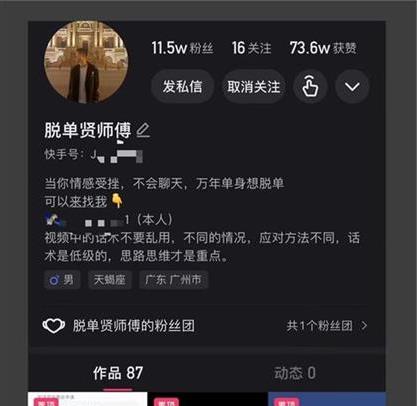 贤师傅《高端脱单技巧内部视频课》百度网盘下载【081704】