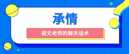 [5.3GB]承情《语文老师的聊天话术》百度云下载【120703】