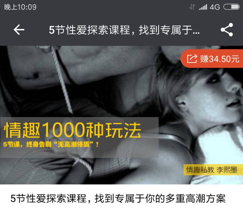 G.C系列课《情趣1000种玩法》网盘下载【012201】