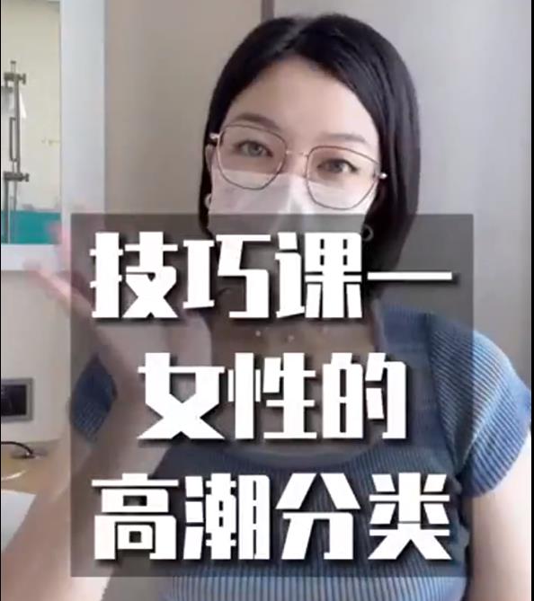 《性潜能开发技巧课》带你秒懂女性