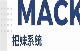 《MACK把妹系统》pdf电子版/无水印