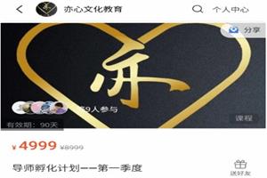 嘉琪《导师孵化计划》第一季度